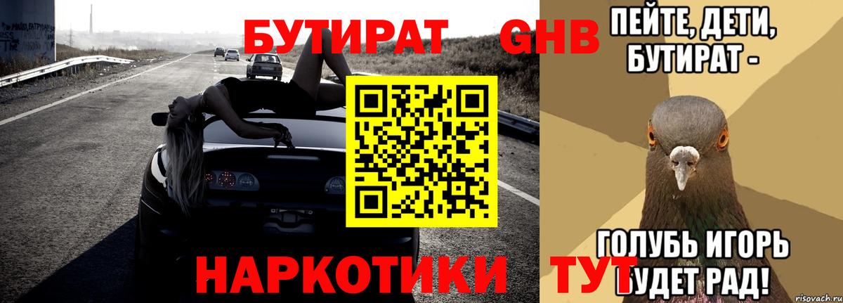 Бутират оксана Маркс