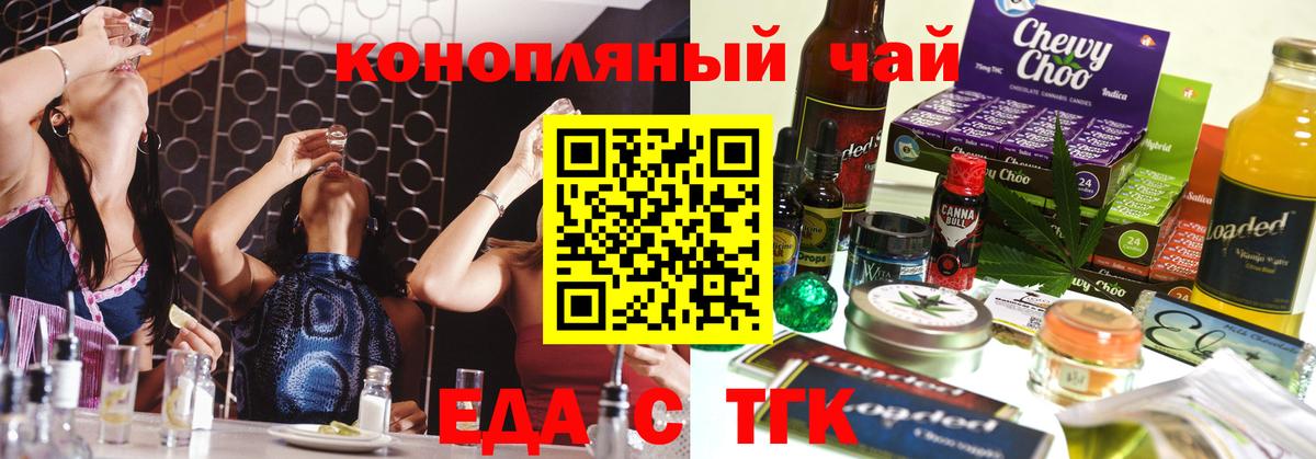 Печенье с ТГК марихуана  Вход с VPN  Маркс 