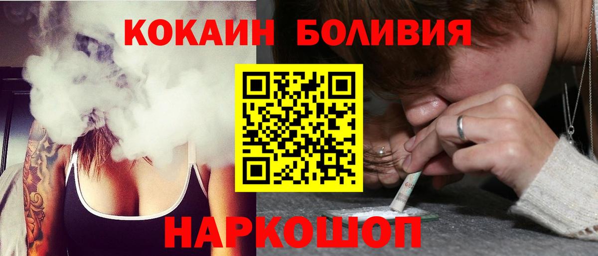 КОКАИН Fish Scale  COCAIN 97%  КОКАИН  Вход с VPN  Маркс 