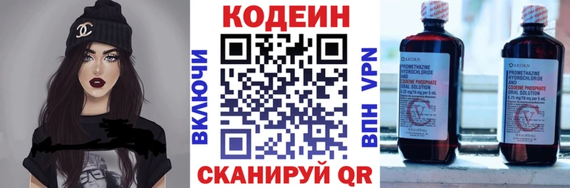 Кодеиновый сироп Lean Purple Drank  Маркс 