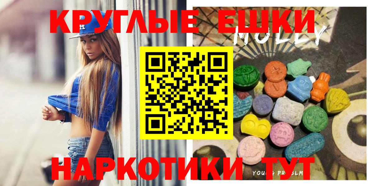 Экстази бентли  ЭКСТАЗИ  Вход с VPN  продажа наркотиков  Ecstasy 99%  Маркс 