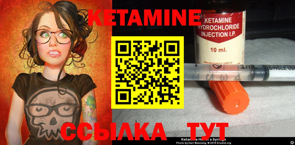 КЕТАМИН ketamine  КЕТАМИН VHQ  Вход с VPN  Маркс 