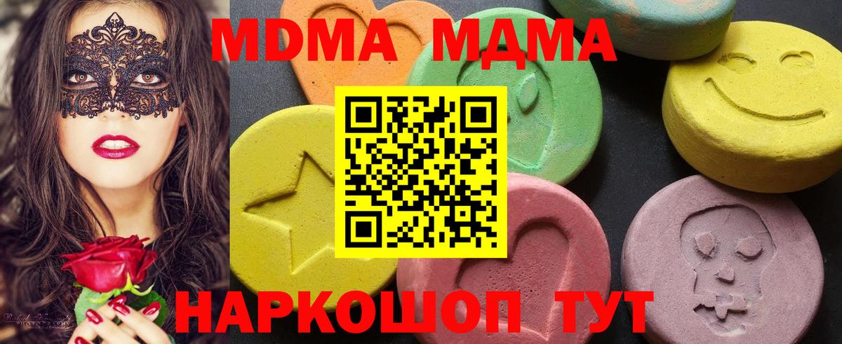 МДМА молли  Вход с VPN  Маркс 