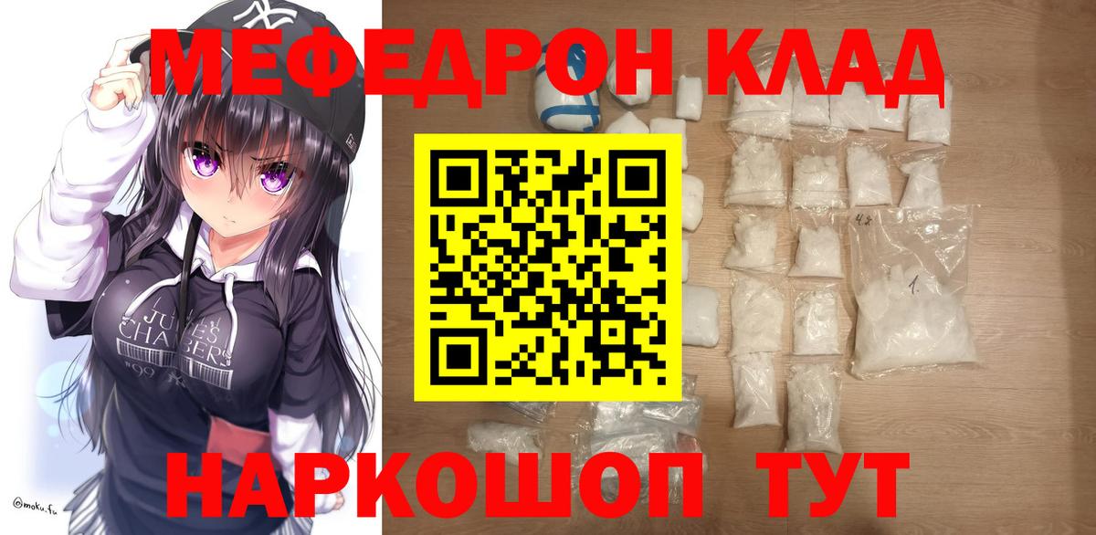 Мефедрон кристаллы Маркс