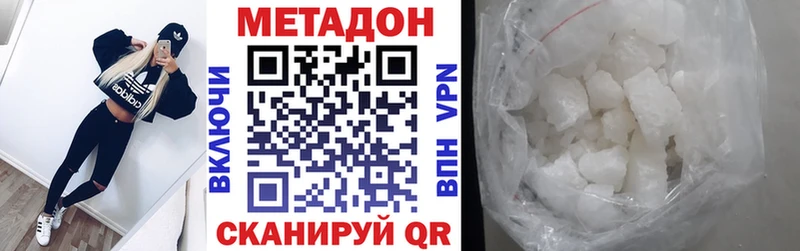 Метадон кристалл  Маркс 