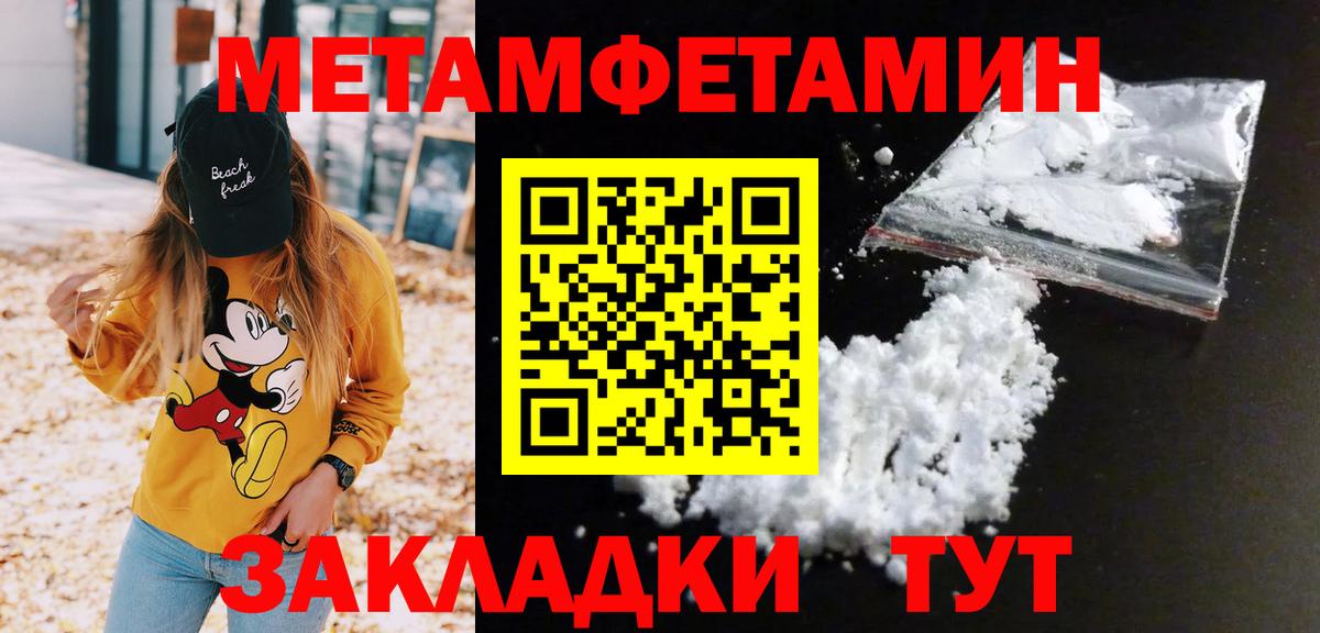 Первитин винт Маркс