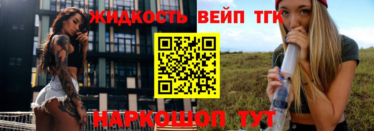 Дистиллят ТГК гашишное масло  Дистиллят ТГК жижа  Маркс  Вход с VPN 