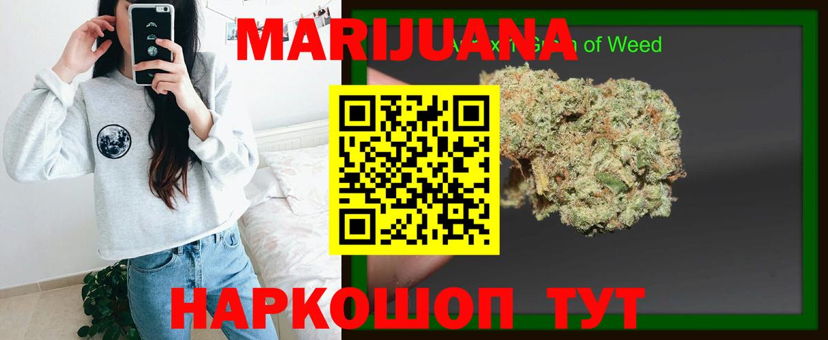 Маркс  Шишки марихуана VHQ  Канабис THC 21%  Бошки марихуана SATIVA & INDICA  Вход с VPN  Канабис тримм 